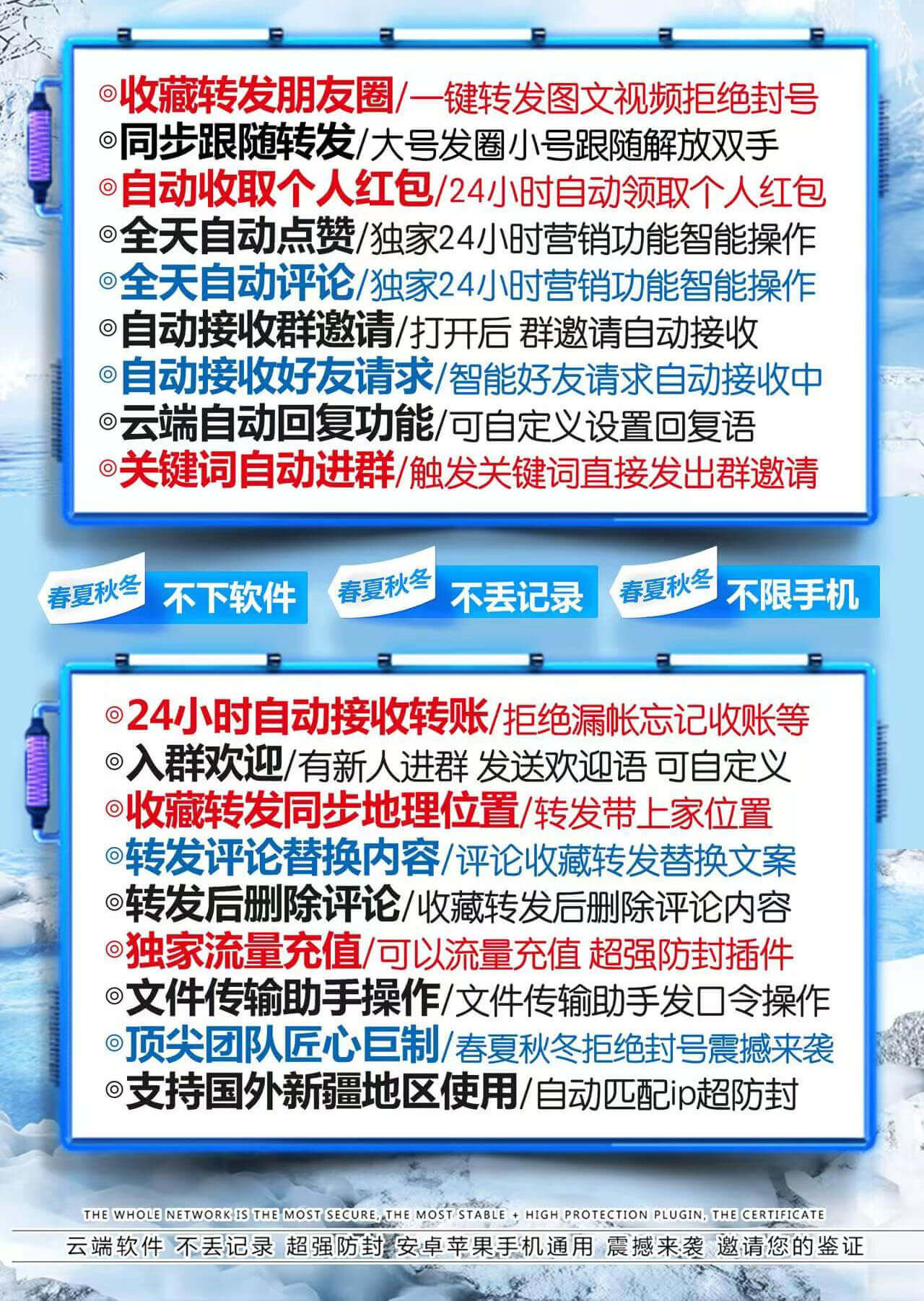 云端春夏秋冬，云端直接自动回复，关键词自动邀请进群