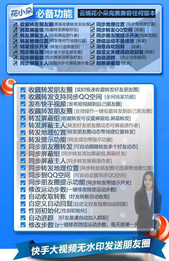 云端云小花，收藏转发朋友圈，转发屏蔽好友