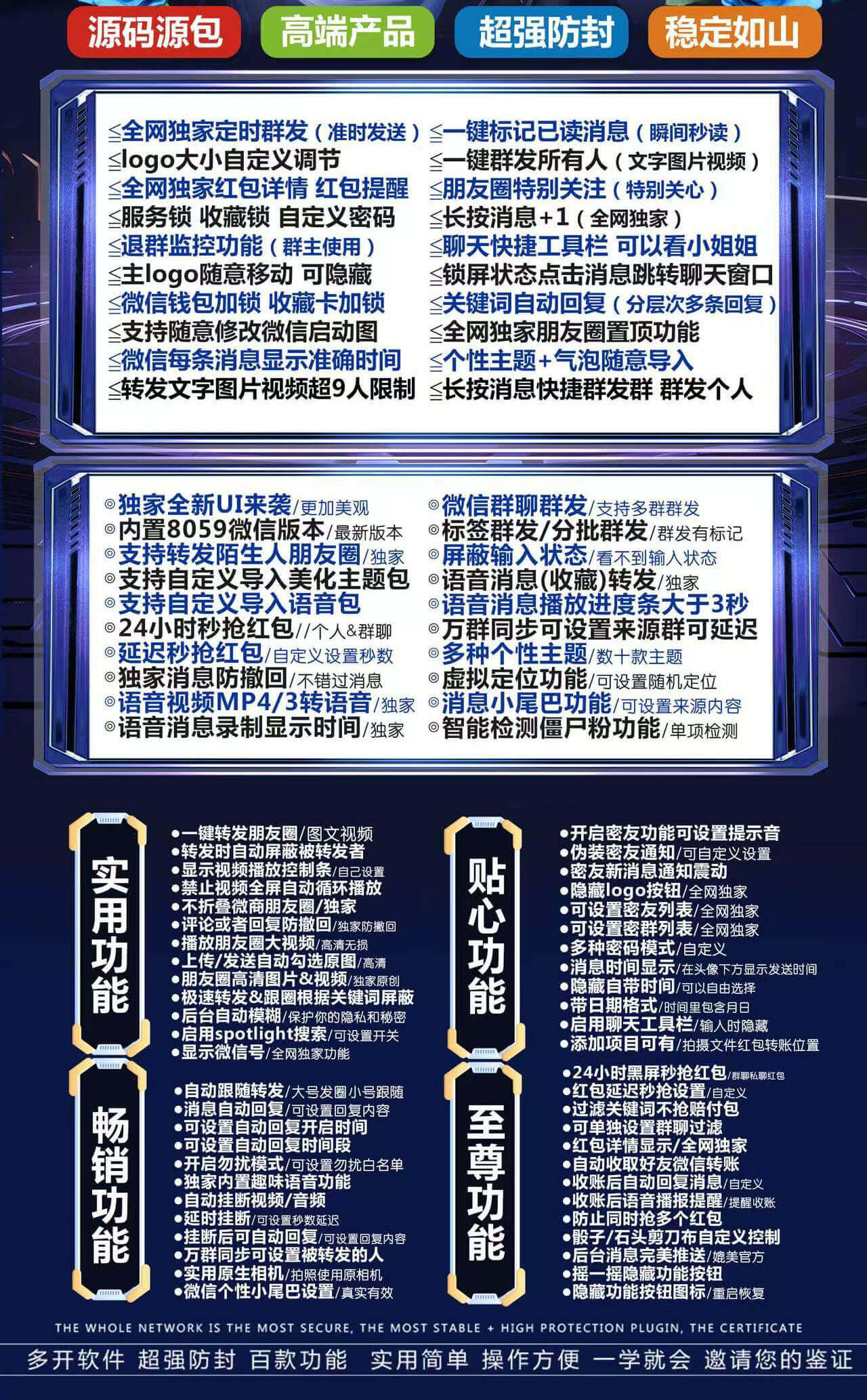 TF兰陵王（斗战神包）苹果多开全新UI来袭