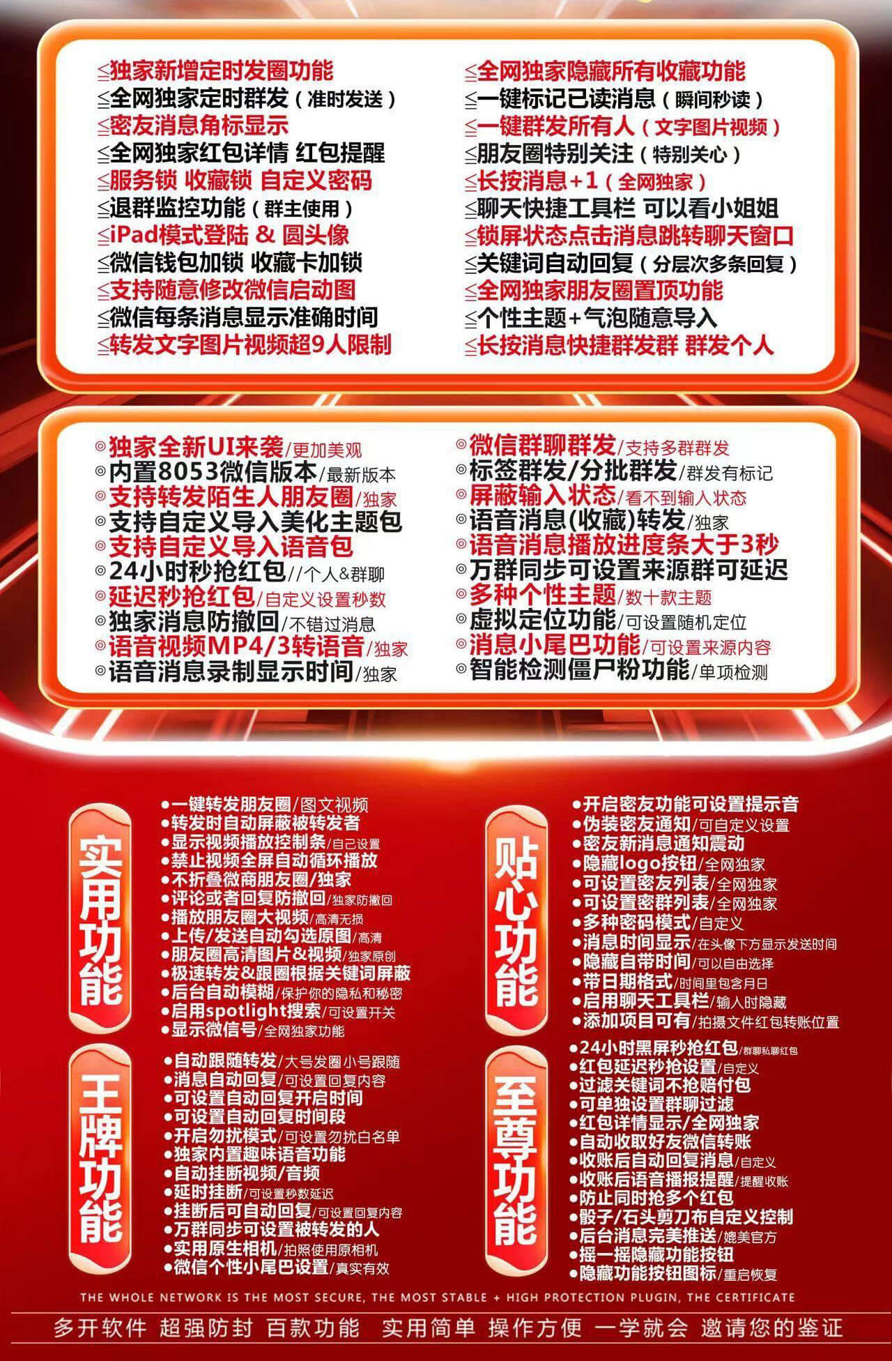 TF阿修罗软件，微信多开分身激活兑换码，苹果阿修罗官网