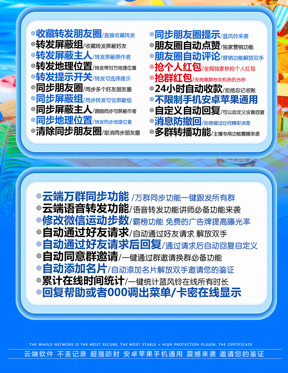 云端蓝风铃，新人入群欢迎，私聊自动回复