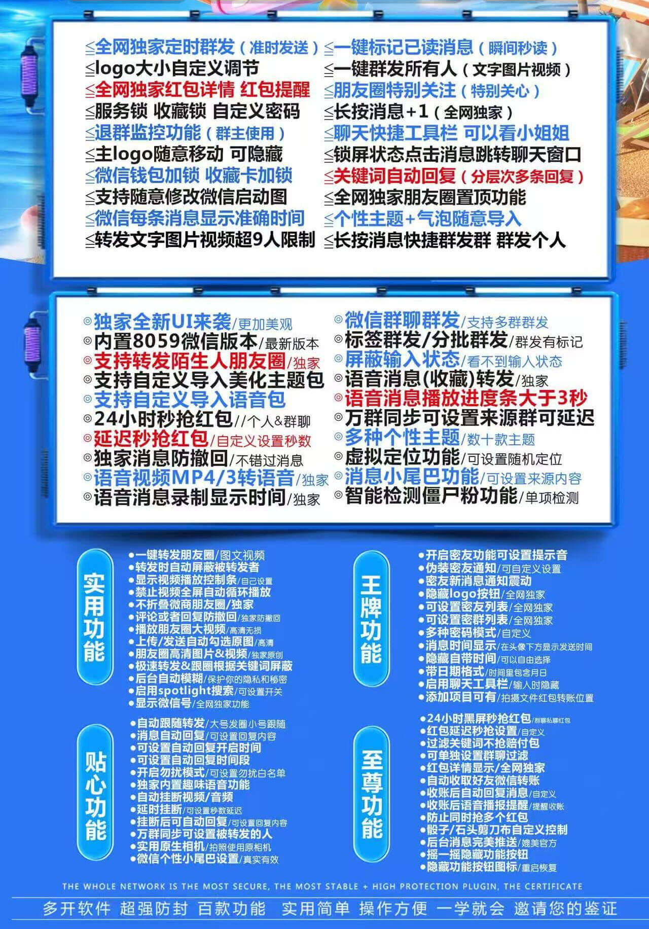 苹果好丽友，苹果好丽友多开微信，ios好丽友激活码