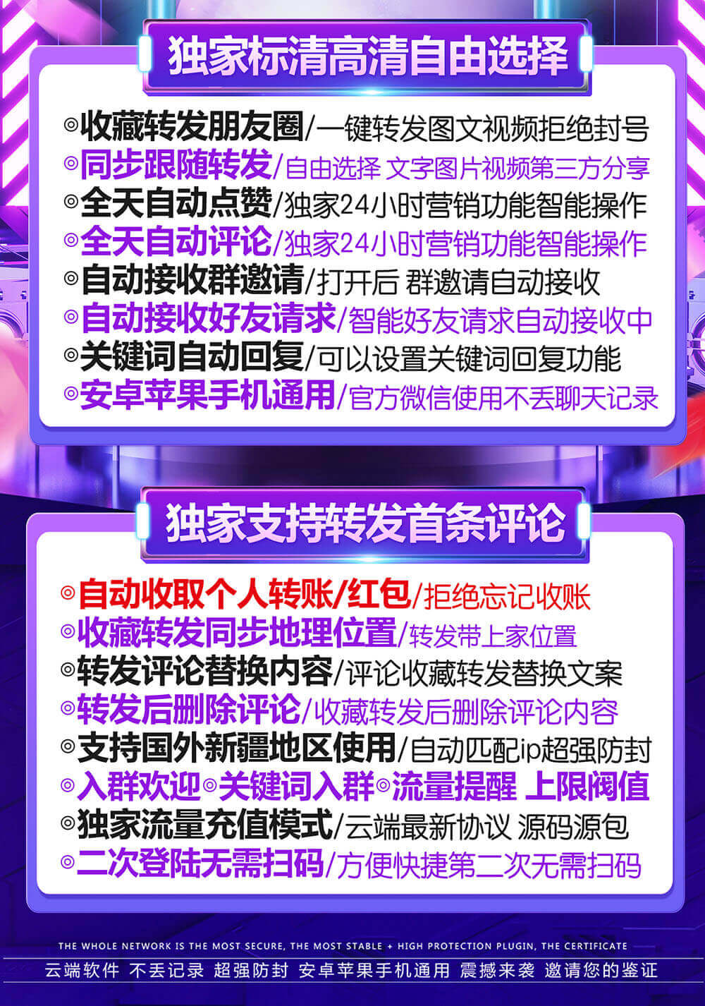 云端星光灿烂，独家标清高清自有选择