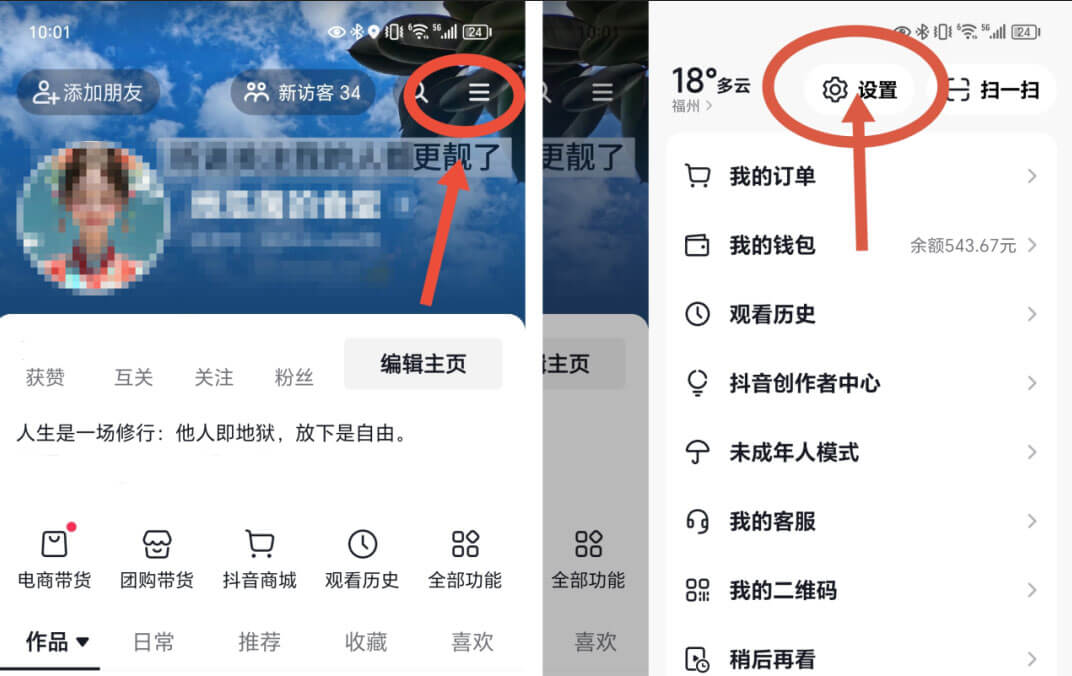 抖音uid是什么，怎么获取抖音UID