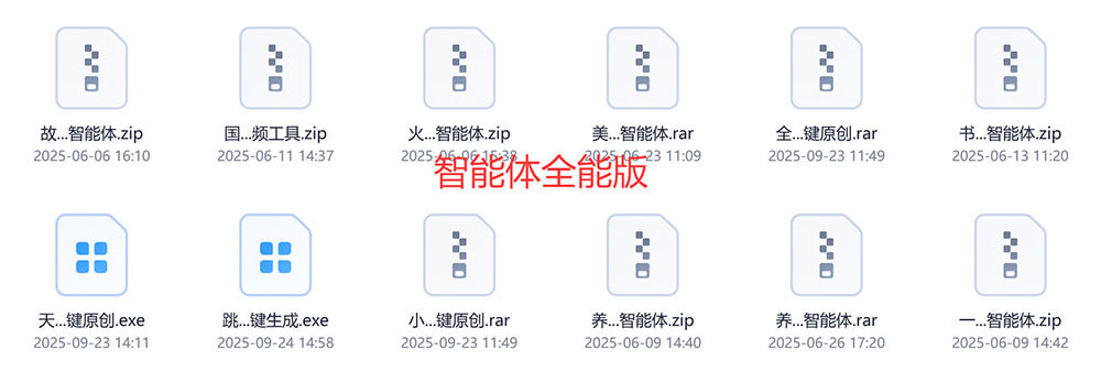 AICG扣子智能体万能版，可以生成任何行业的视频