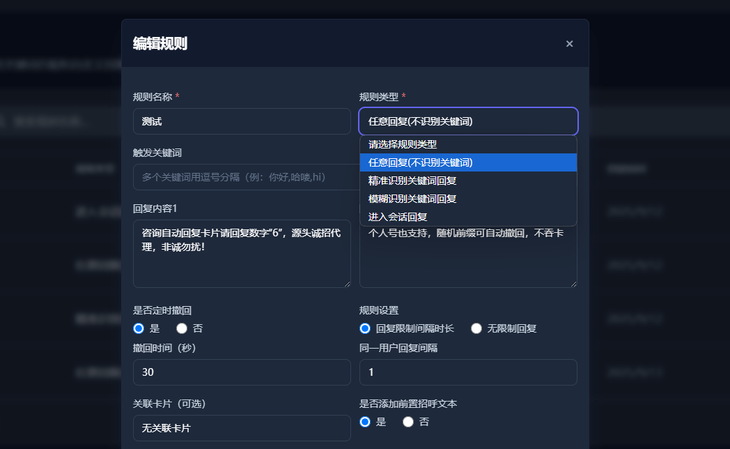 抖音私信自动回复软件，可设置自动回复小卡片