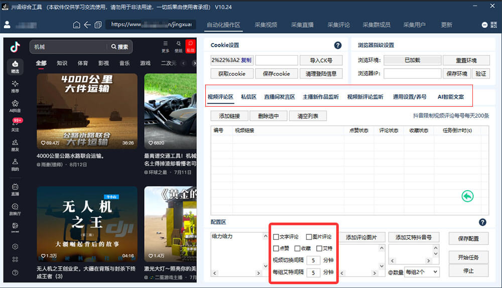 2025抖音截流获客软件，每一个自媒体从业者都应该了解的工具