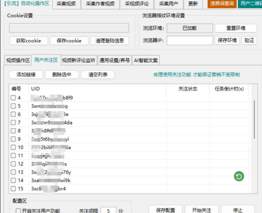 快手评论区采集，别再走弯路！小白也能学会
