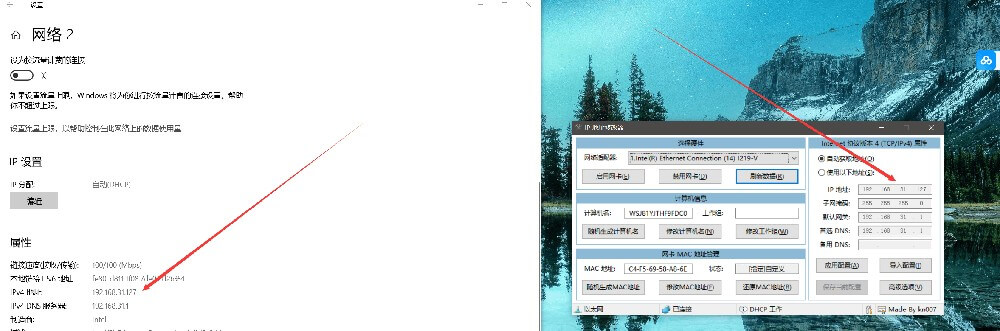 电脑IP 地址修改器，游戏板砖运营多开必备神器