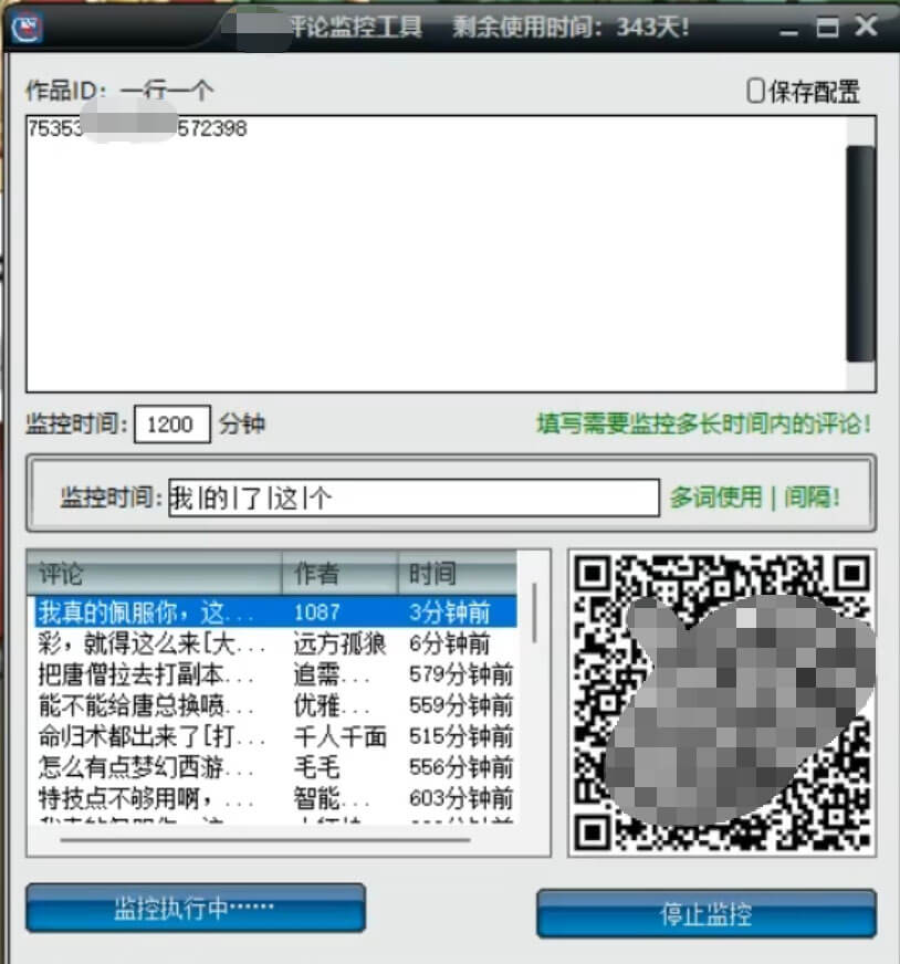 今天给大家普及下什么是截流打粉，大佬都在开始用这种方式了