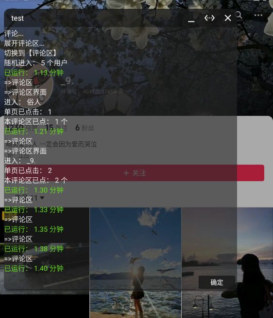 【安卓】全平台养号助手，光圈养号自媒体必备