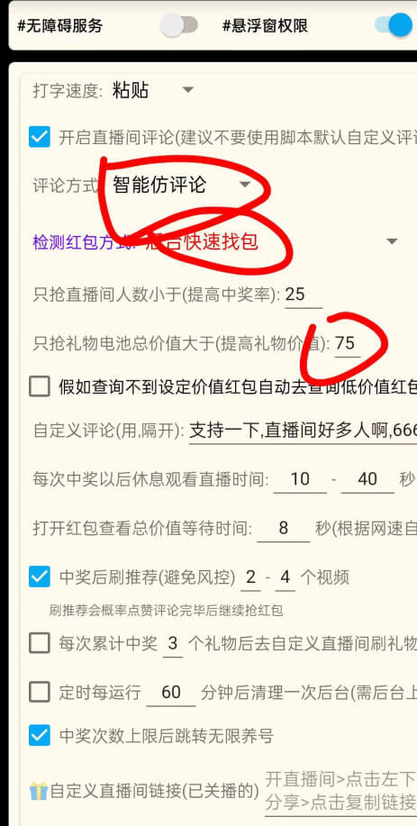 外面收费1189的哔哩哔哩全自动养号+抢福袋+详细教程
