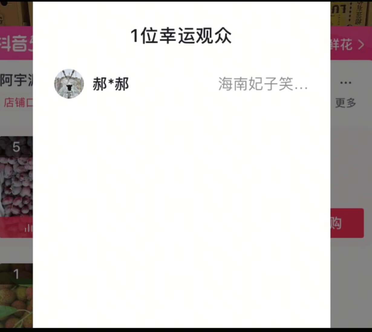 最新抖音福袋星悦PRO定制版智能防封监控福袋，一键秒抢