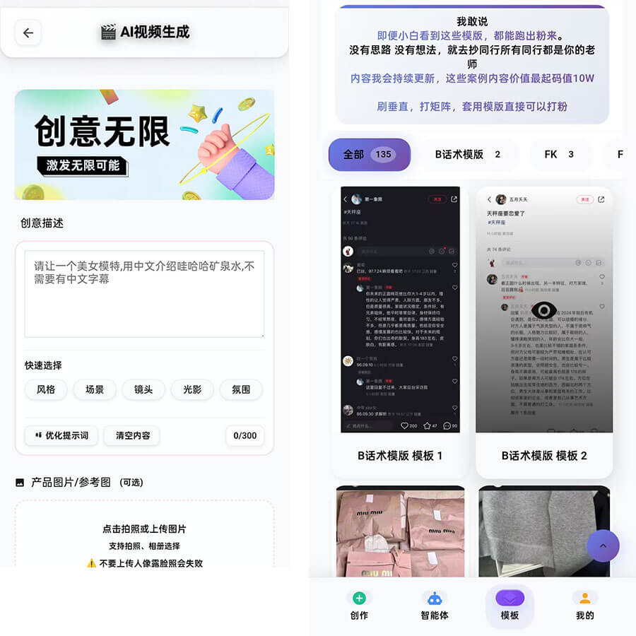 玫瑰AI，超集ai热门自媒体创作工具