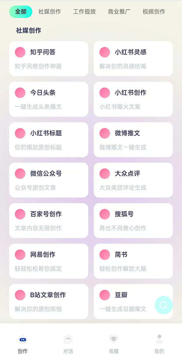 玫瑰AI，超集ai热门自媒体创作工具