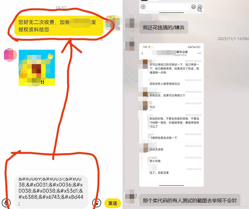 78研究圈万能钩子隐藏系统