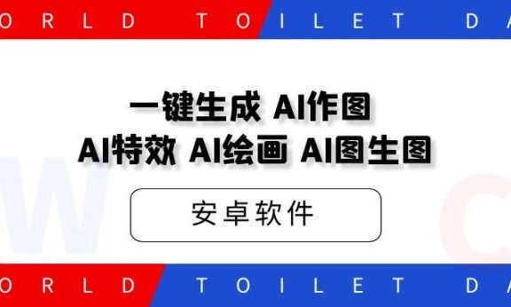 一键AI作图 AI特效 AI绘画 图生图