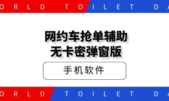 接单神器自动抢单的模式