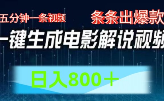 西瓜视频撸流量，简单上手，0粉变现矩阵操作，日入1000＋