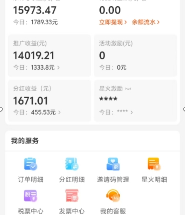 阿里内部项目「一起淘」项目入门及操作手册，零基础零门口快速分享轻松领钱