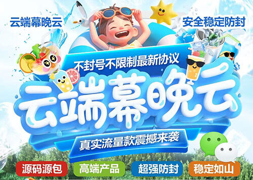 云端幕晩云，跟圈消息防撤回最新协议