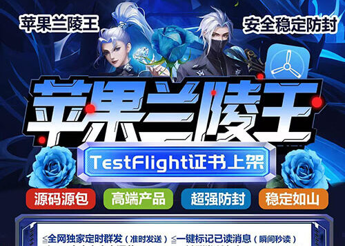 TF兰陵王（斗战神包）苹果多开全新UI来袭