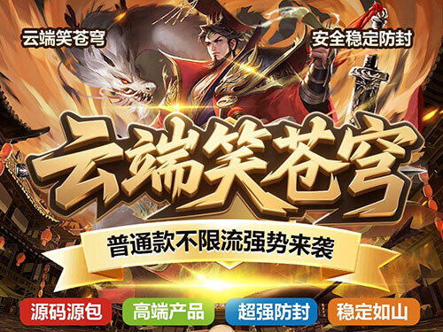 云端笑苍穹，不限流强势来袭