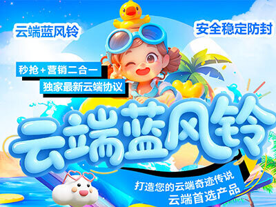 云端蓝风铃，新人入群欢迎，私聊自动回复