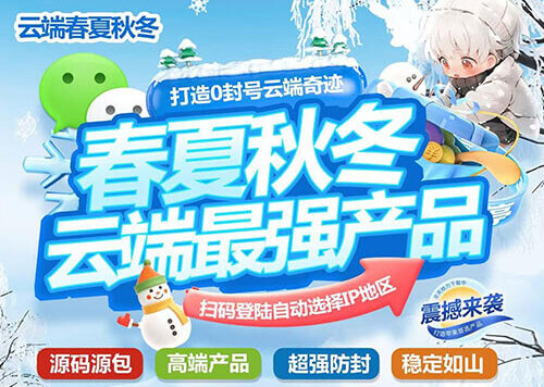 云端春夏秋冬，云端直接自动回复，关键词自动邀请进群