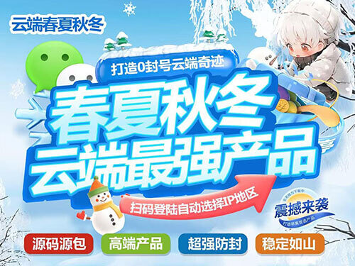 云端春夏秋冬，云端直接自动回复，关键词自动邀请进群