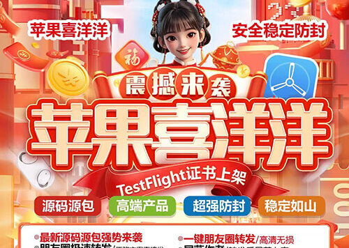 苹果喜洋洋，微信分身TF版，自定义朋友圈小尾巴