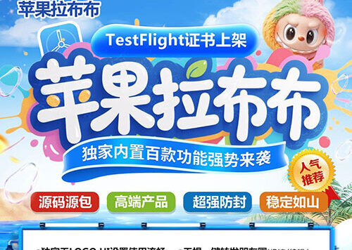 苹果拉布布，微信多开，如何导入主题和语音包