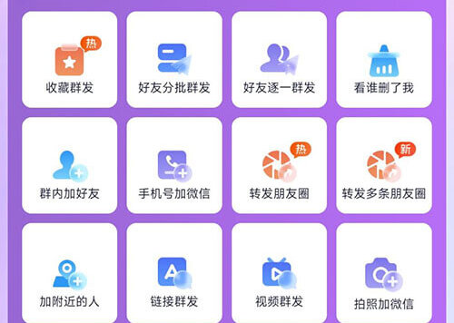 安卓rpa一媒体，一键批量群发所有好友，手机号自动加微信