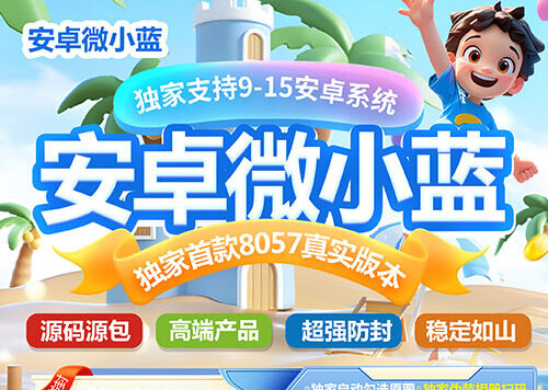 安卓微小蓝，朋友圈一键转发，微信隐藏密友