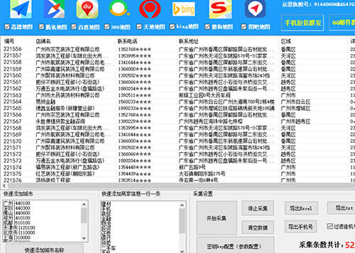 地图大数据资源采集系统，不愁没客户