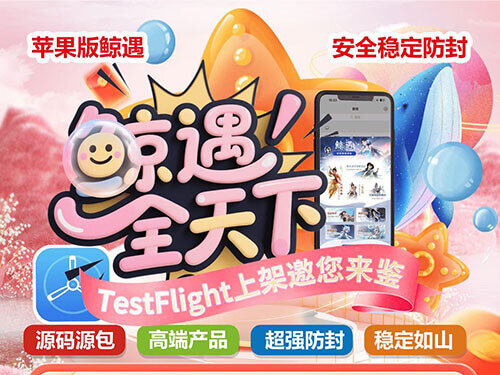 苹果鲸遇，激活码高端款分身电商专供批发商城