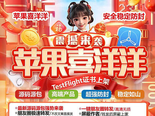 苹果喜洋洋，微信分身TF版，自定义朋友圈小尾巴