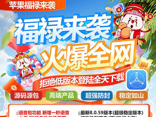 苹果TF福禄，微信双开定时发圈，苹果福禄一键群发50