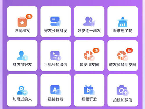 安卓rpa一媒体，一键批量群发所有好友，手机号自动加微信