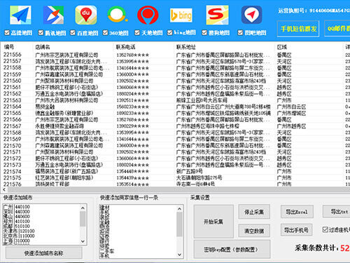 地图大数据资源采集系统，不愁没客户