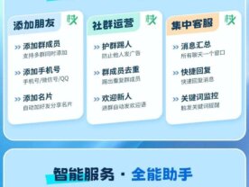 微信社群保护软件，触犯规则自动踢出群，自动欢迎入群