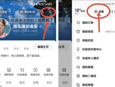 抖音uid是什么，怎么获取抖音UID