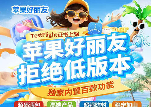 苹果好丽友，苹果好丽友多开微信，ios好丽友激活码