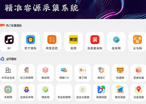 易采客，整合地图渠道与B2B平台，一站式解决您的客户资源采集难题