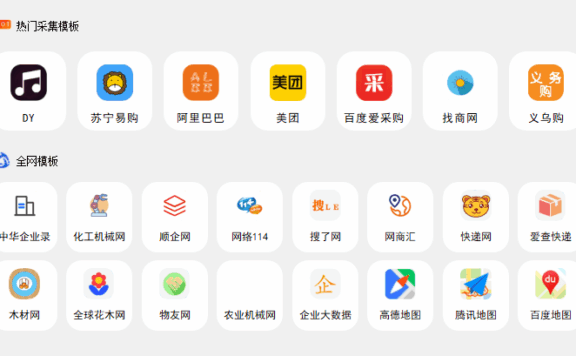 地图采集软件，销冠都在用的客户采集工具