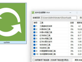 正版综合工具系列，带自动更新安装包全平台综合引流获客工具