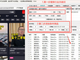 抖音截流获客底层逻辑拆解：评论区+直播间采集推广，手把手教你引流平台80%精准客户！