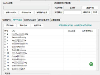 快手截流别在走弯路了，这款工具满足你采集留痕