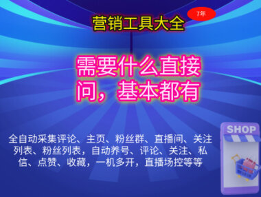需要什么功能的工具，直接问！基本都有