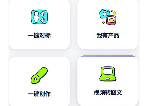 灵感ai，一键对标账号，一键ai创作，支持电脑端手机端使用